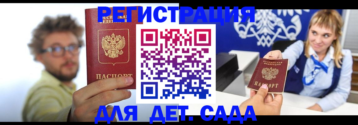 временная регистрация поиск в Морозовске