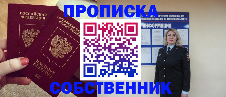 временная регистрация для школы в Морозовске
