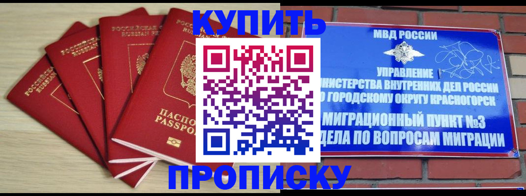 временная регистрация для всех в Морозовске