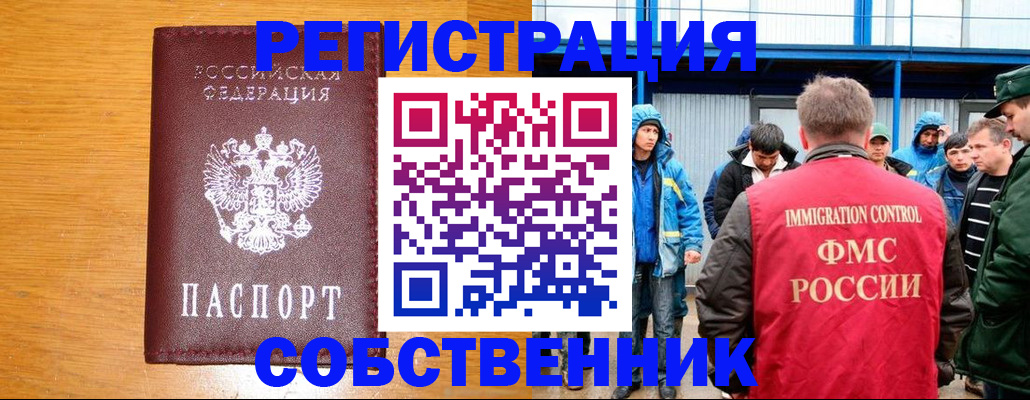 временная регистрация недорого в Морозовске